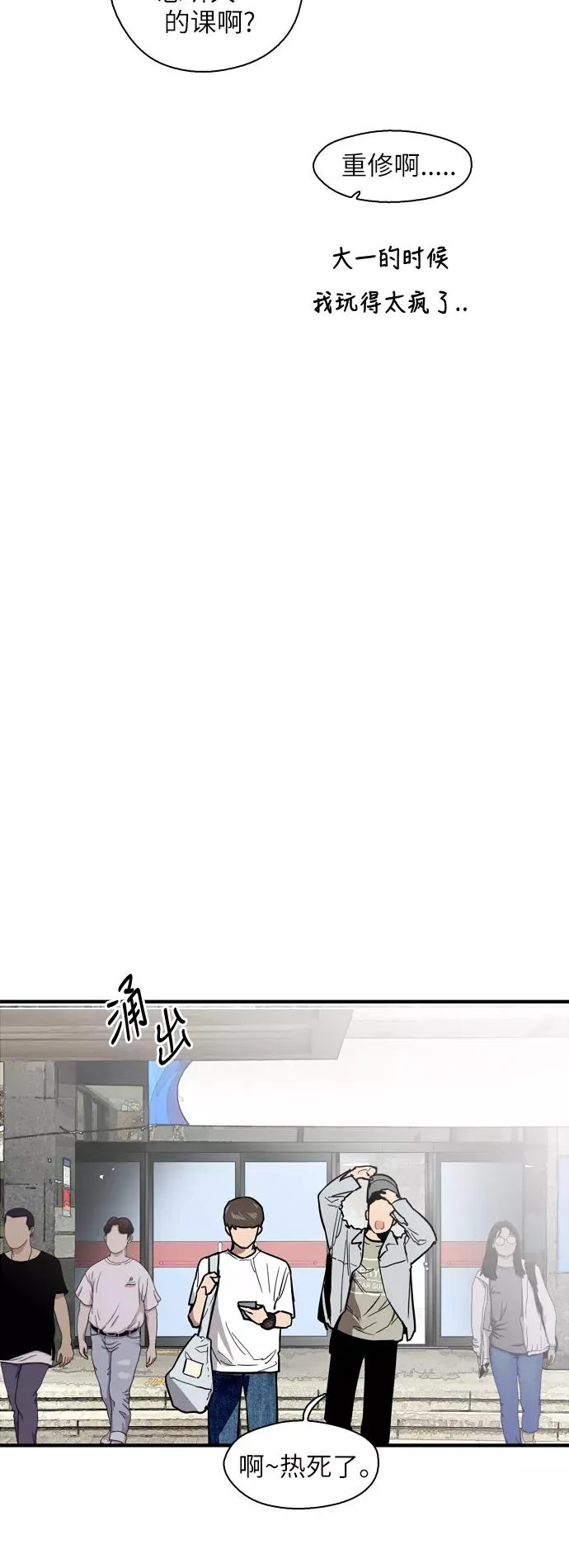 [第55话] 敢牵手？ 第20页