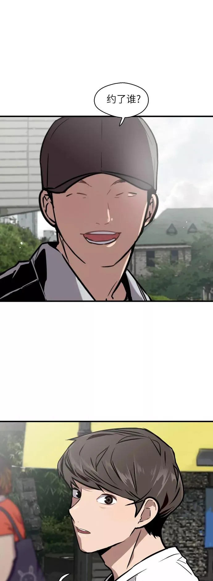[第55话] 敢牵手？ 第22页