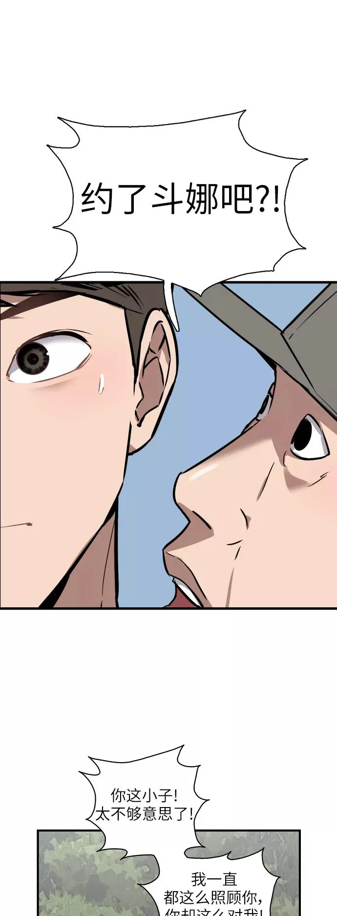 [第55话] 敢牵手？ 第24页