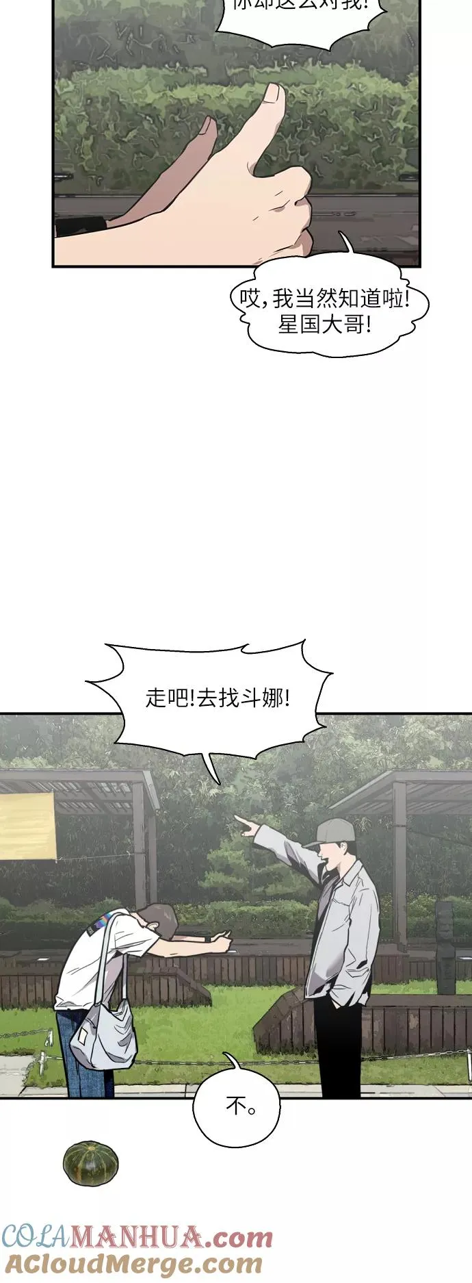 [第55话] 敢牵手？ 第25页