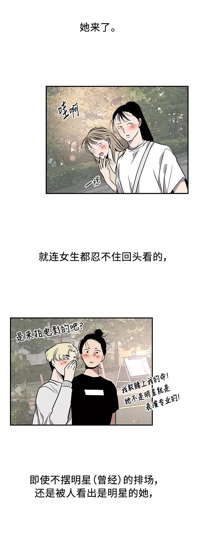 [第55话] 敢牵手？ 第28页