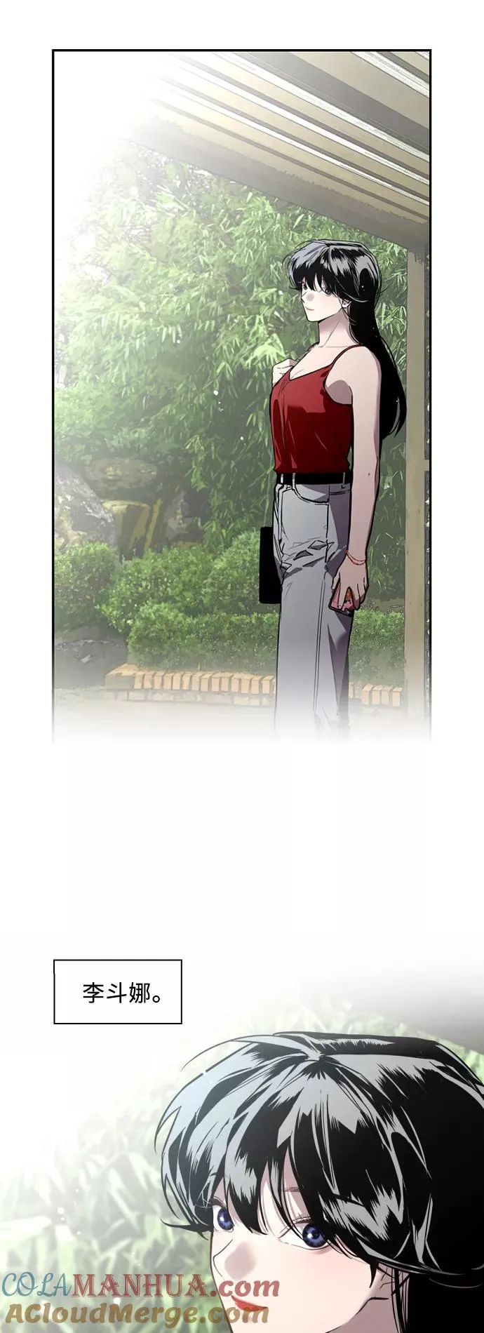 [第55话] 敢牵手？ 第29页