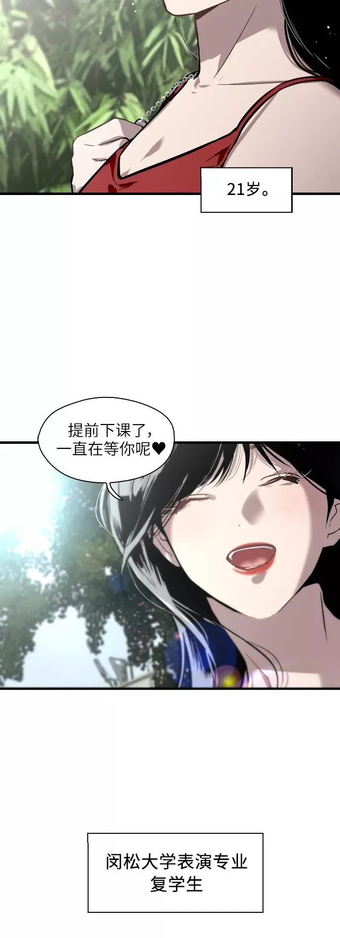 [第55话] 敢牵手？ 第30页