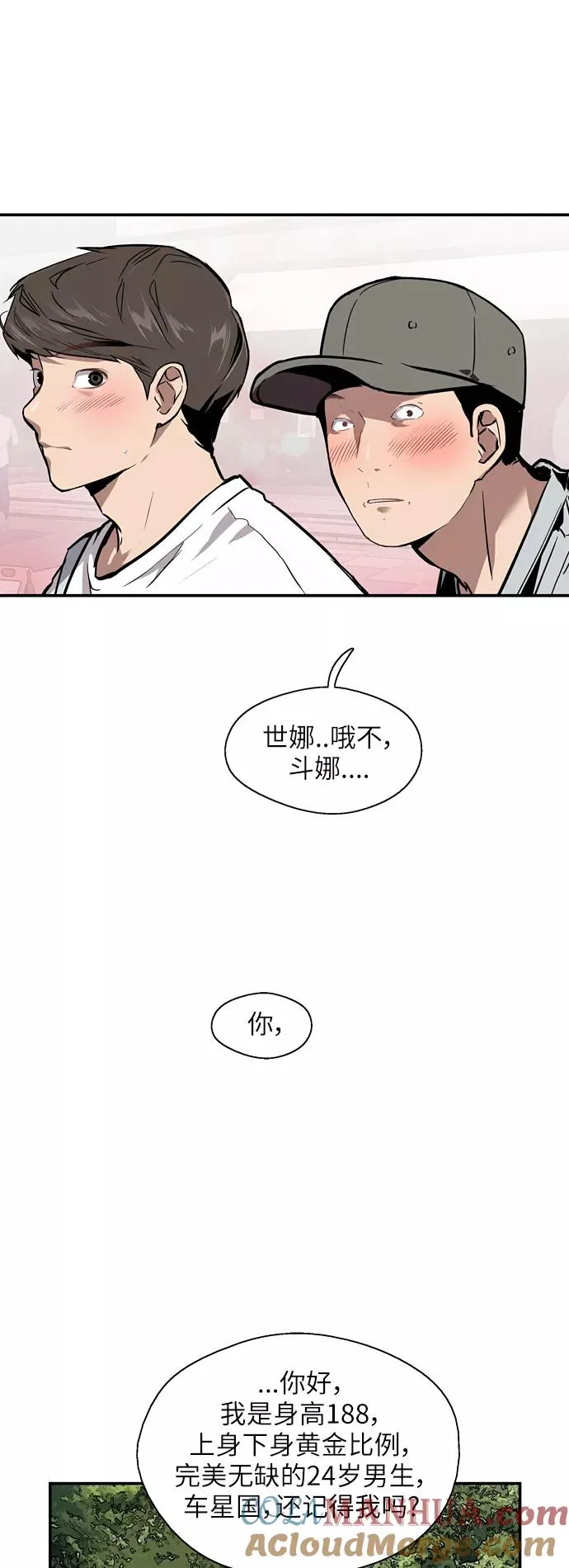 [第55话] 敢牵手？ 第31页
