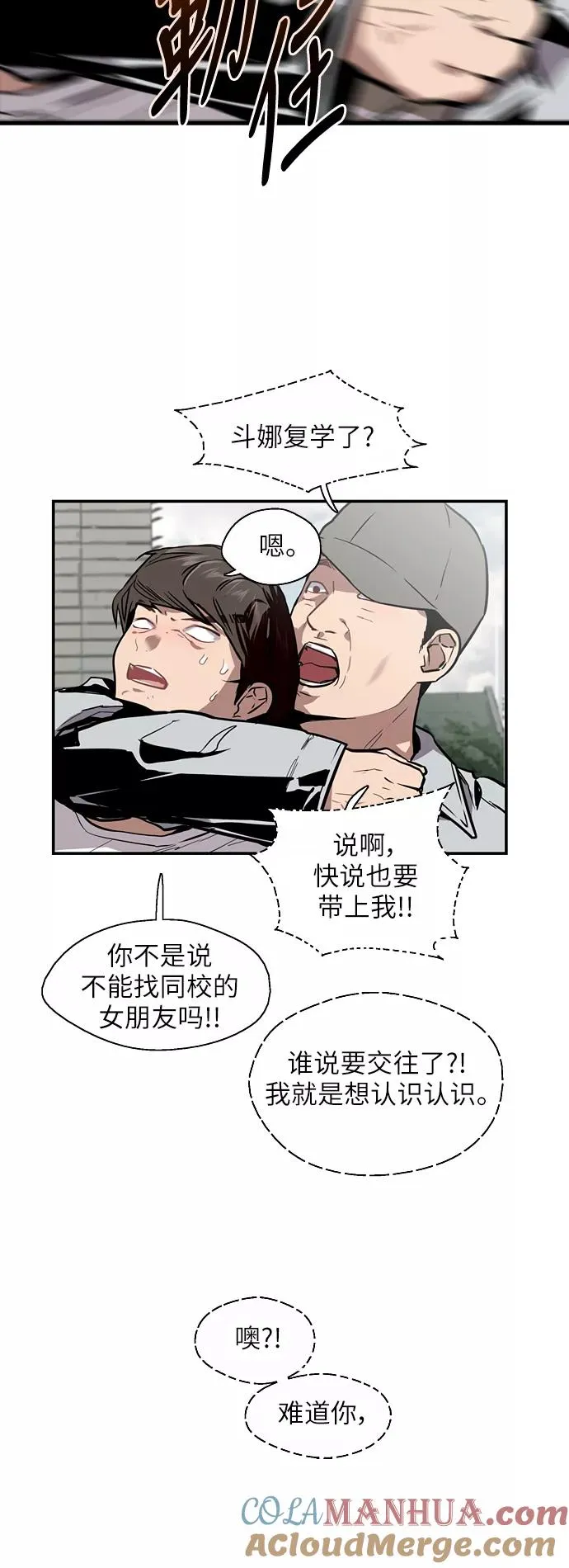[第55话] 敢牵手？ 第33页