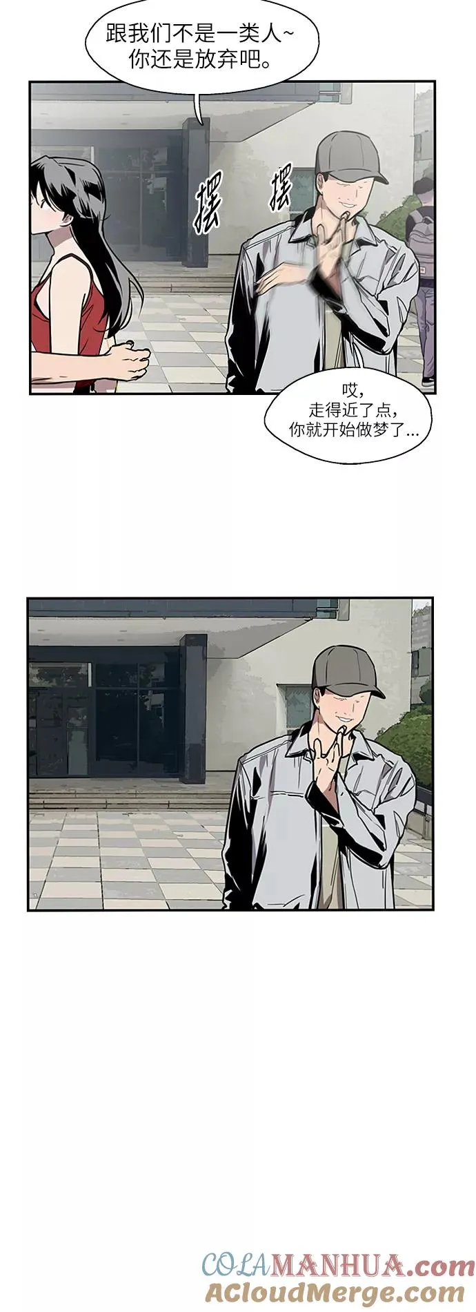 [第55话] 敢牵手？ 第35页