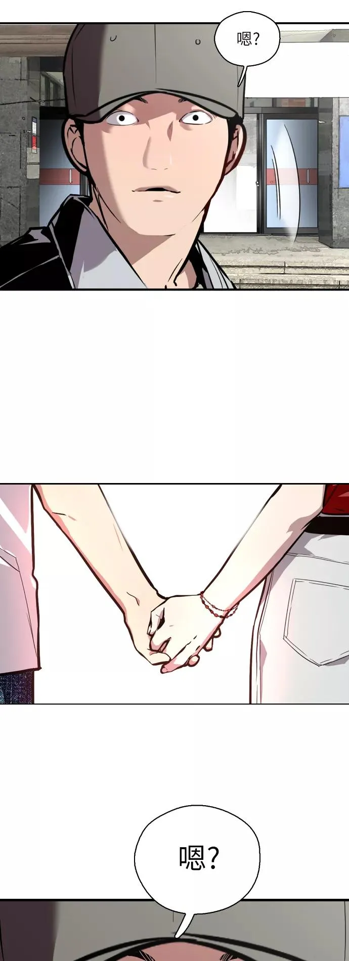 [第55话] 敢牵手？ 第36页