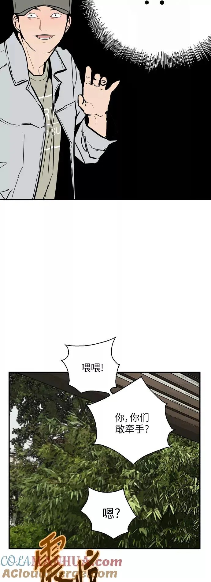 [第55话] 敢牵手？ 第39页
