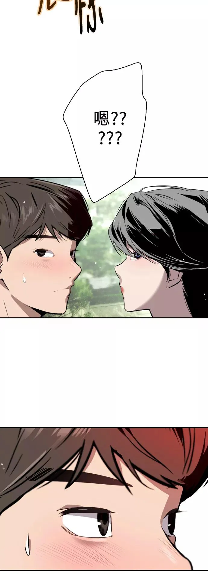 [第55话] 敢牵手？ 第40页