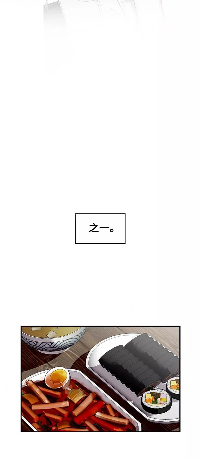 [第56话] 我的女朋友 第3页