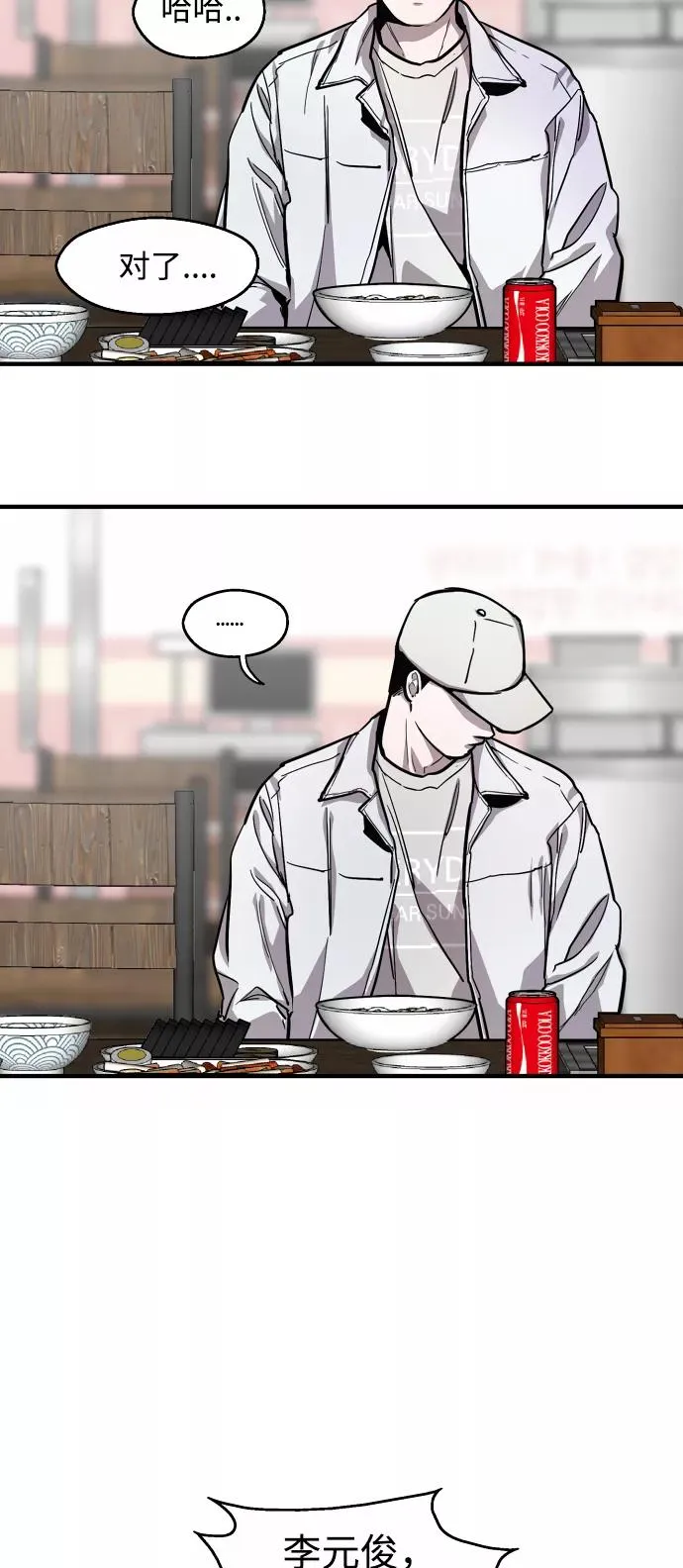 [第56话] 我的女朋友 第5页