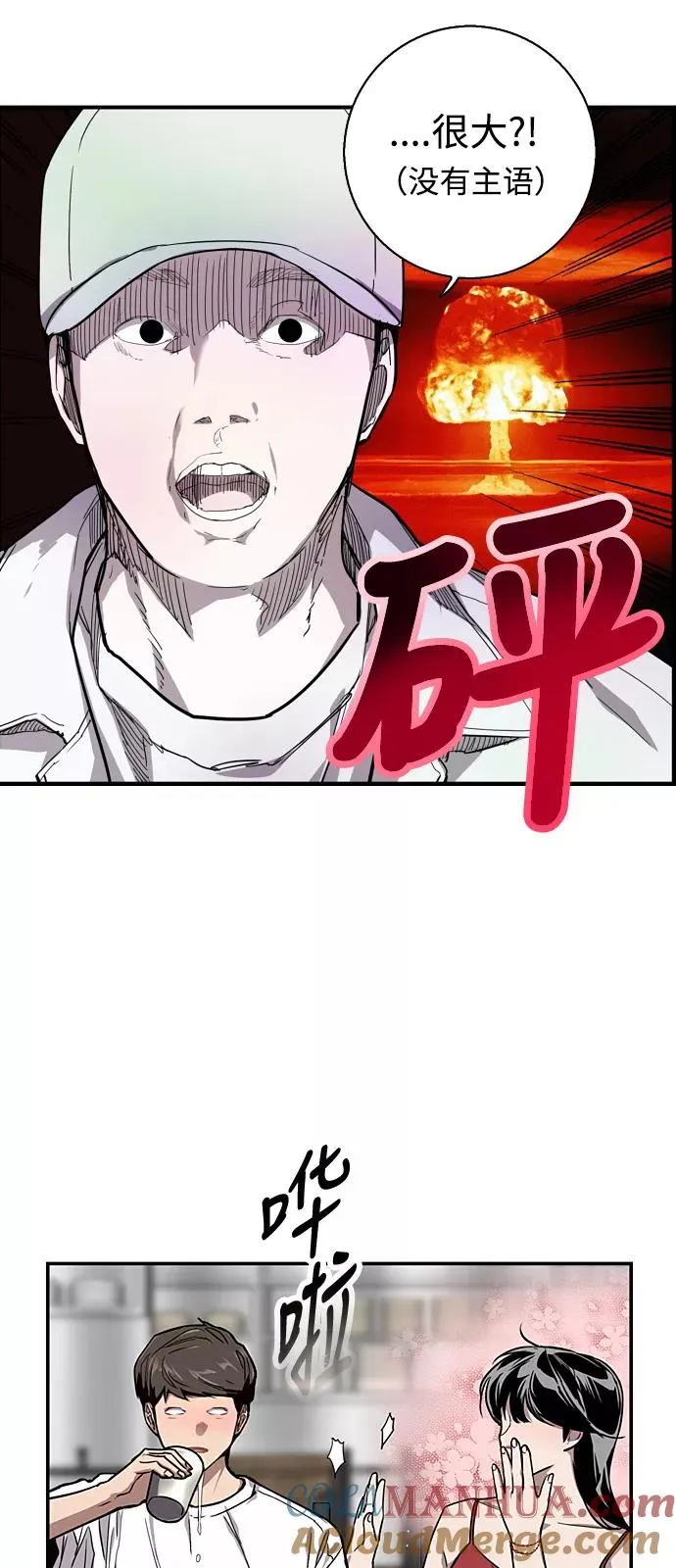 [第56话] 我的女朋友 第7页