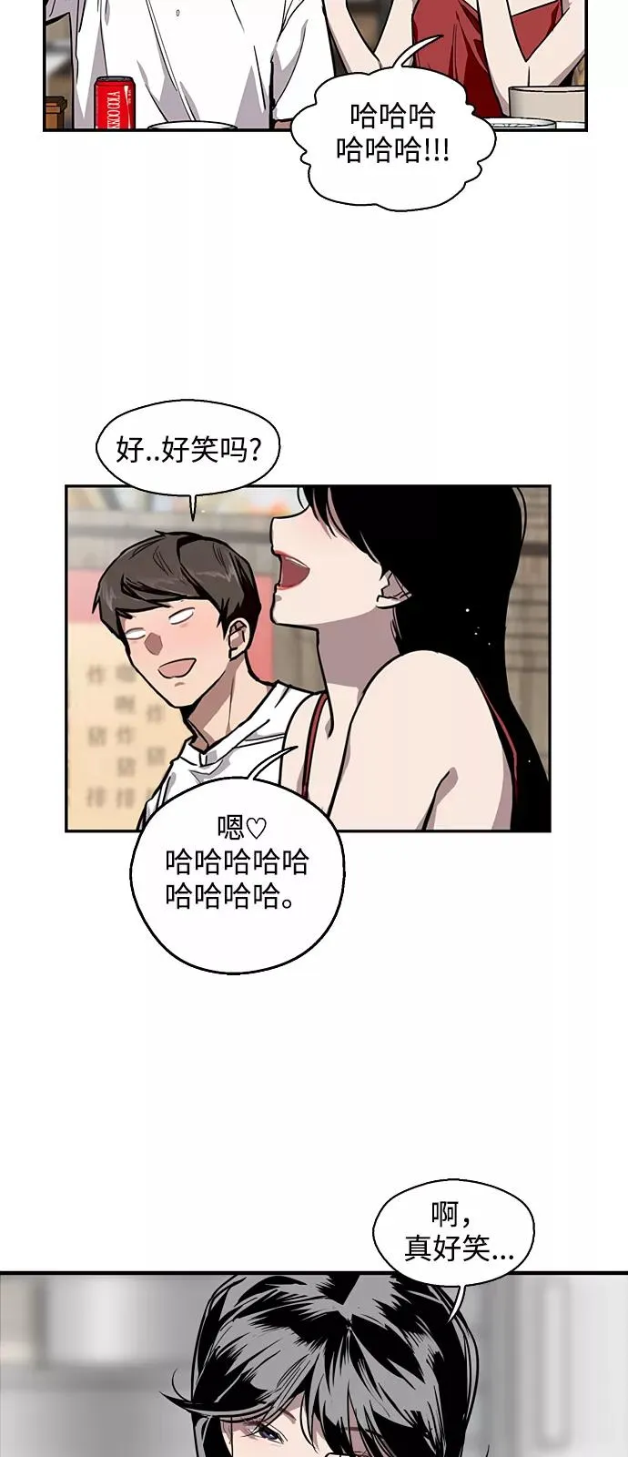 [第56话] 我的女朋友 第8页