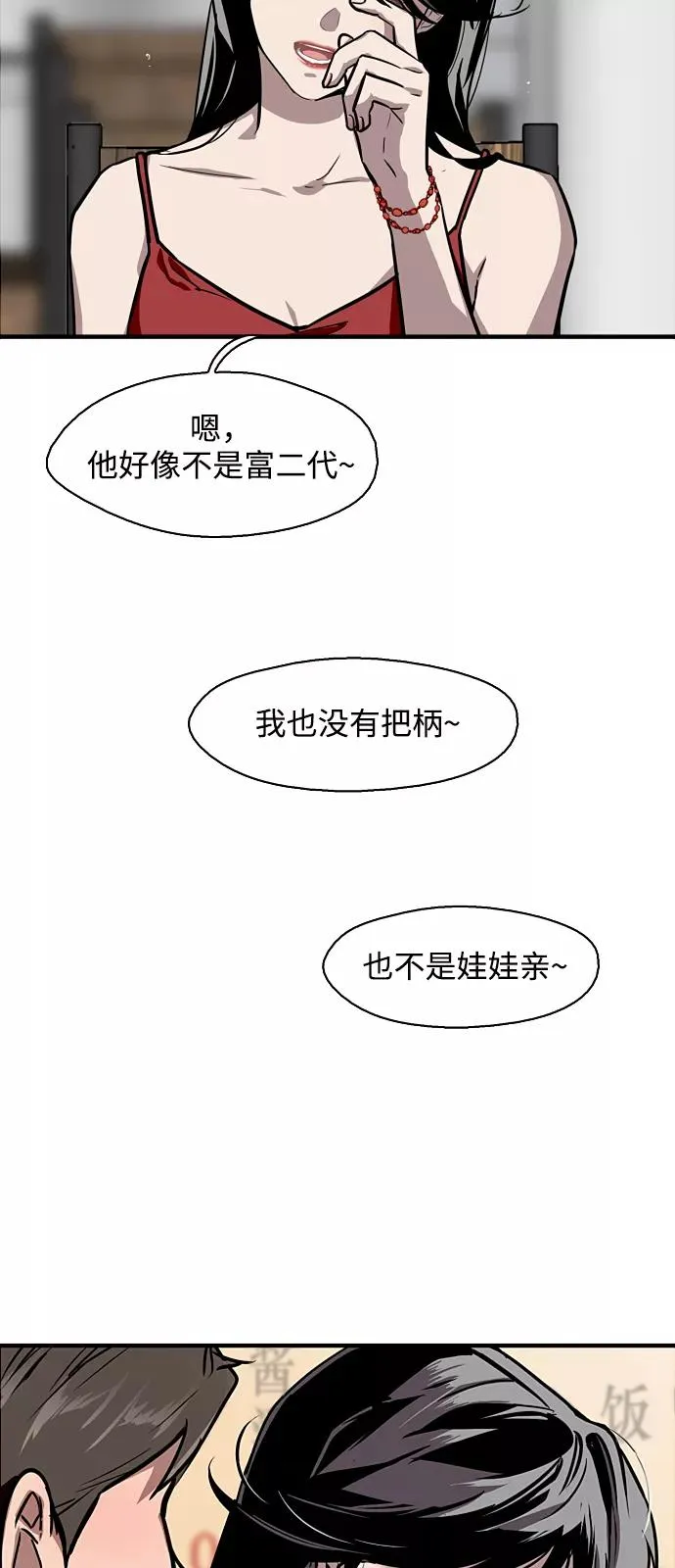 [第56话] 我的女朋友 第9页