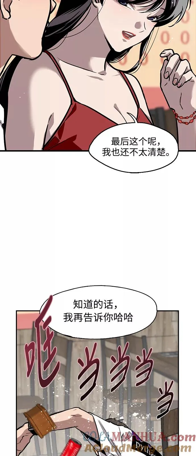 [第56话] 我的女朋友 第10页