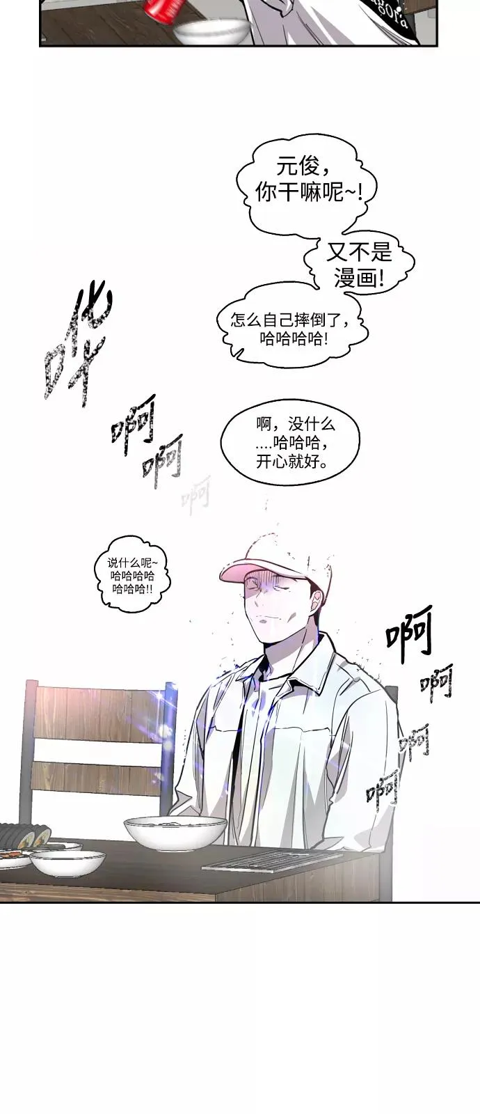 [第56话] 我的女朋友 第11页