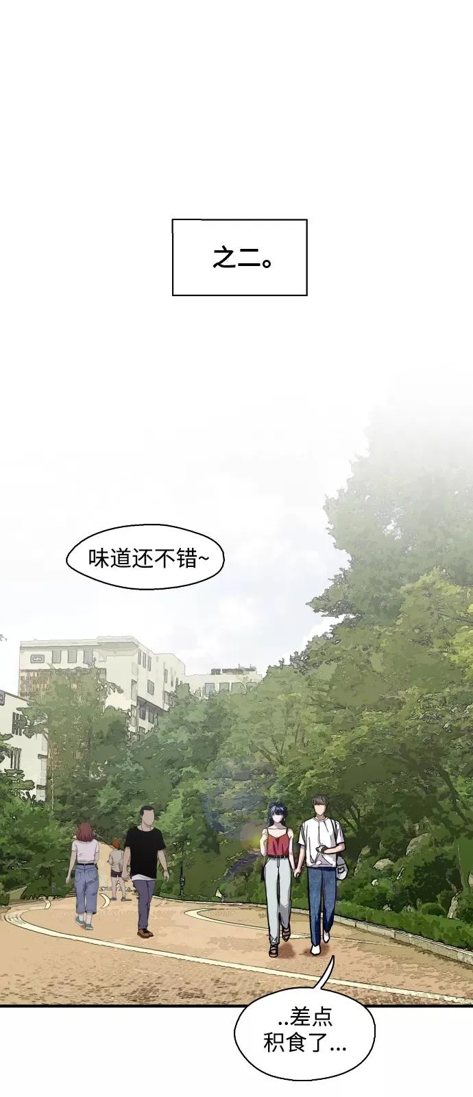 [第56话] 我的女朋友 第12页