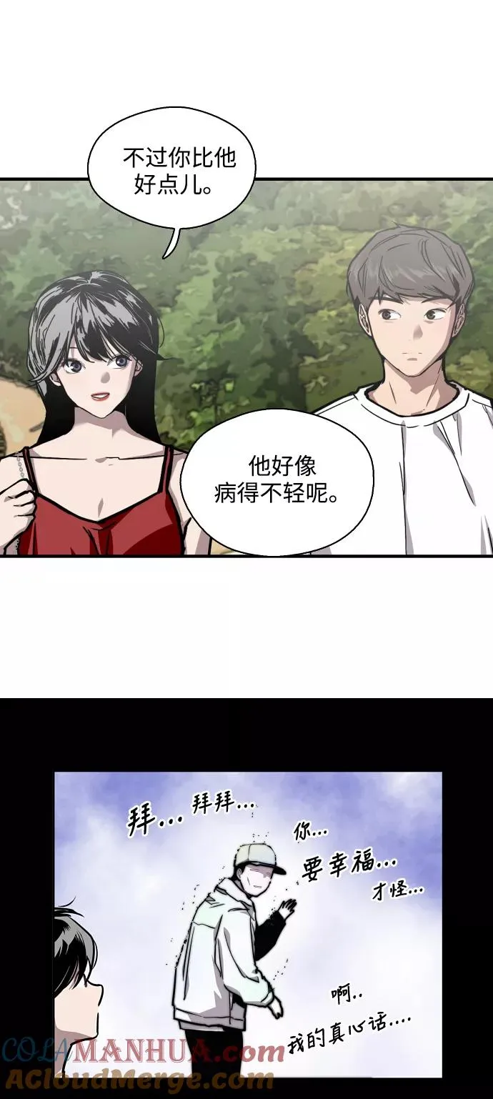[第56话] 我的女朋友 第13页