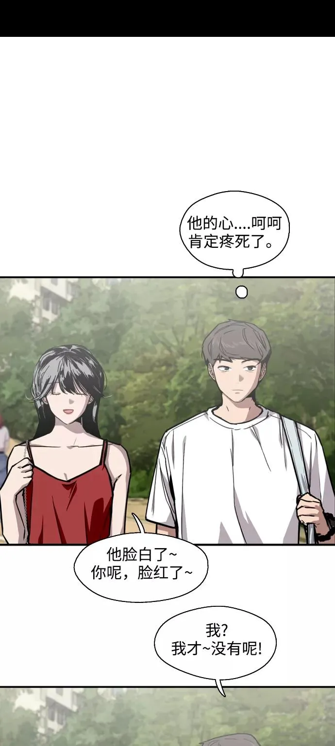 [第56话] 我的女朋友 第14页