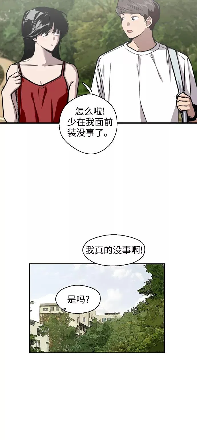 [第56话] 我的女朋友 第15页