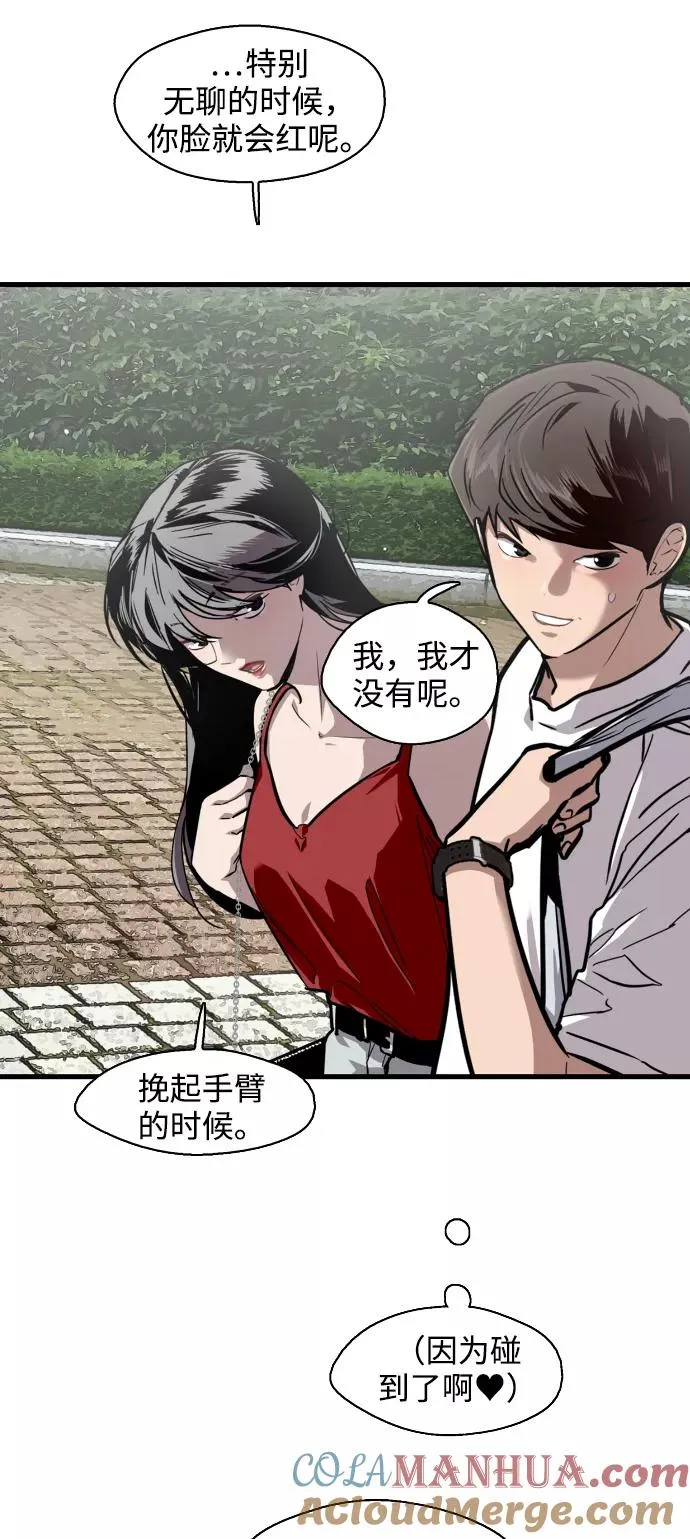 [第56话] 我的女朋友 第16页