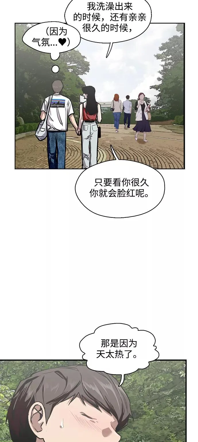 [第56话] 我的女朋友 第17页