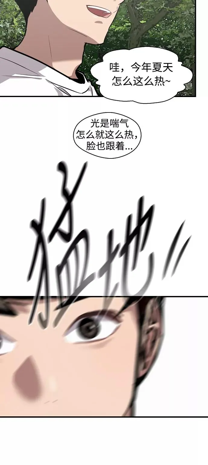 [第56话] 我的女朋友 第18页