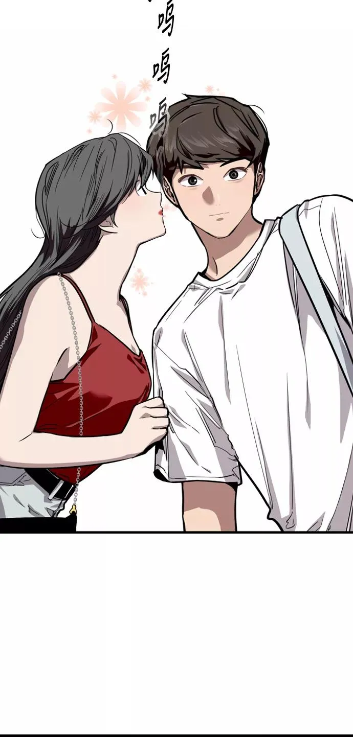 [第56话] 我的女朋友 第20页