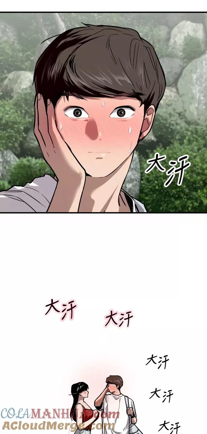[第56话] 我的女朋友 第22页