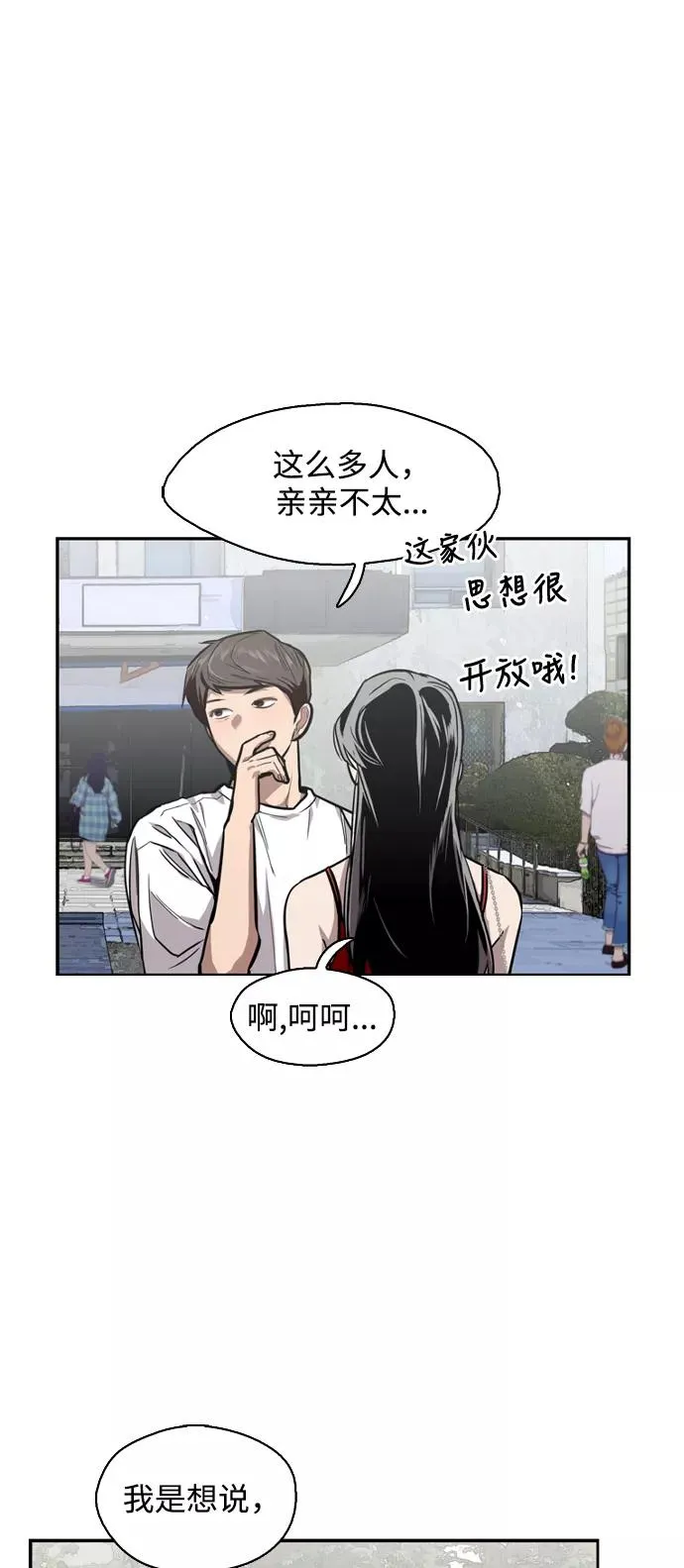 [第56话] 我的女朋友 第27页