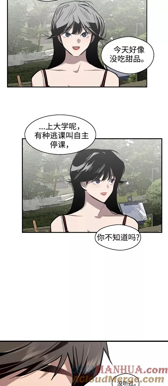 [第56话] 我的女朋友 第28页