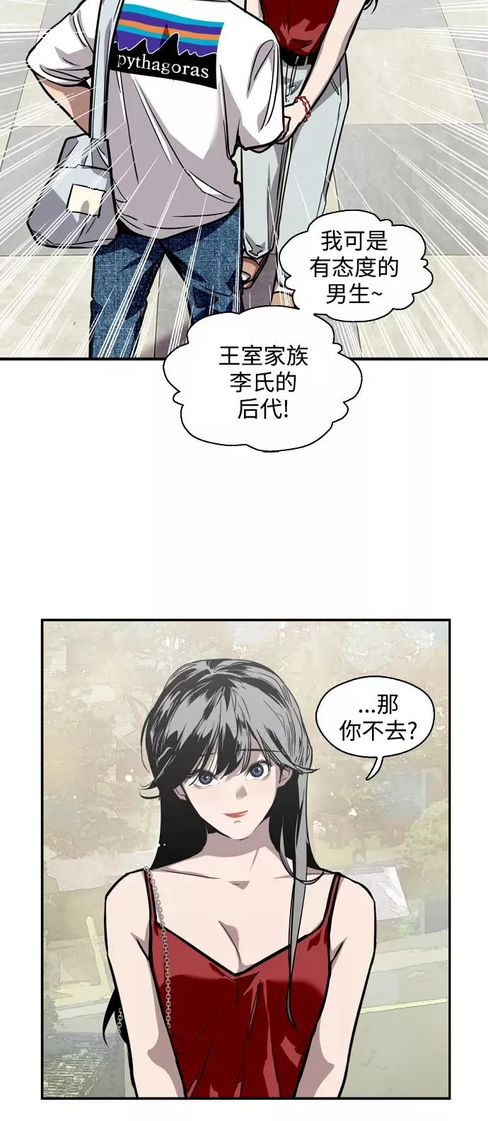 [第56话] 我的女朋友 第30页