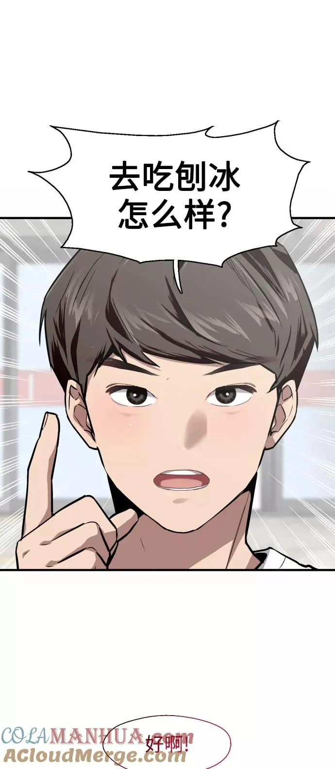 [第56话] 我的女朋友 第31页