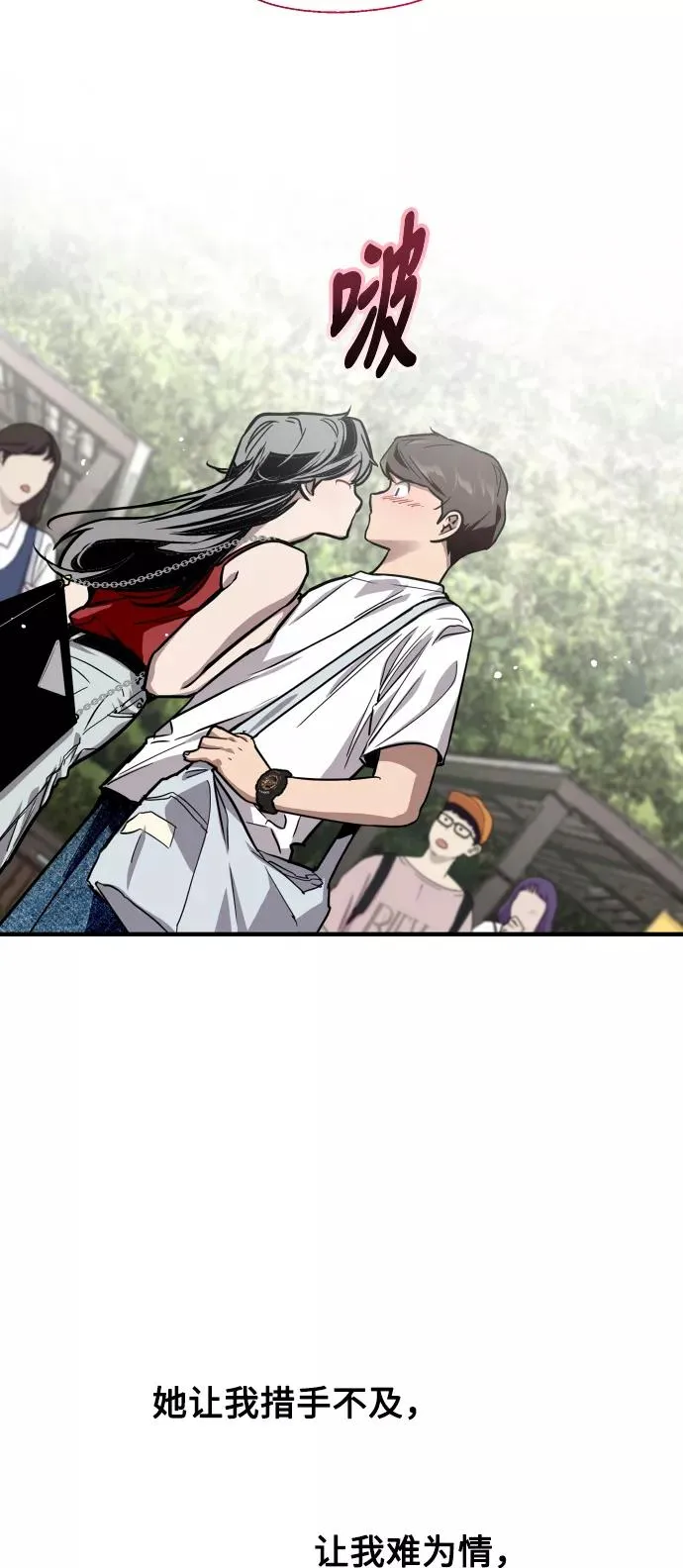 [第56话] 我的女朋友 第32页