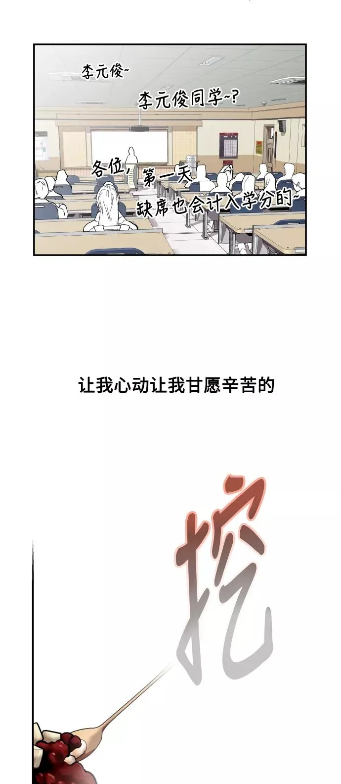 [第56话] 我的女朋友 第33页