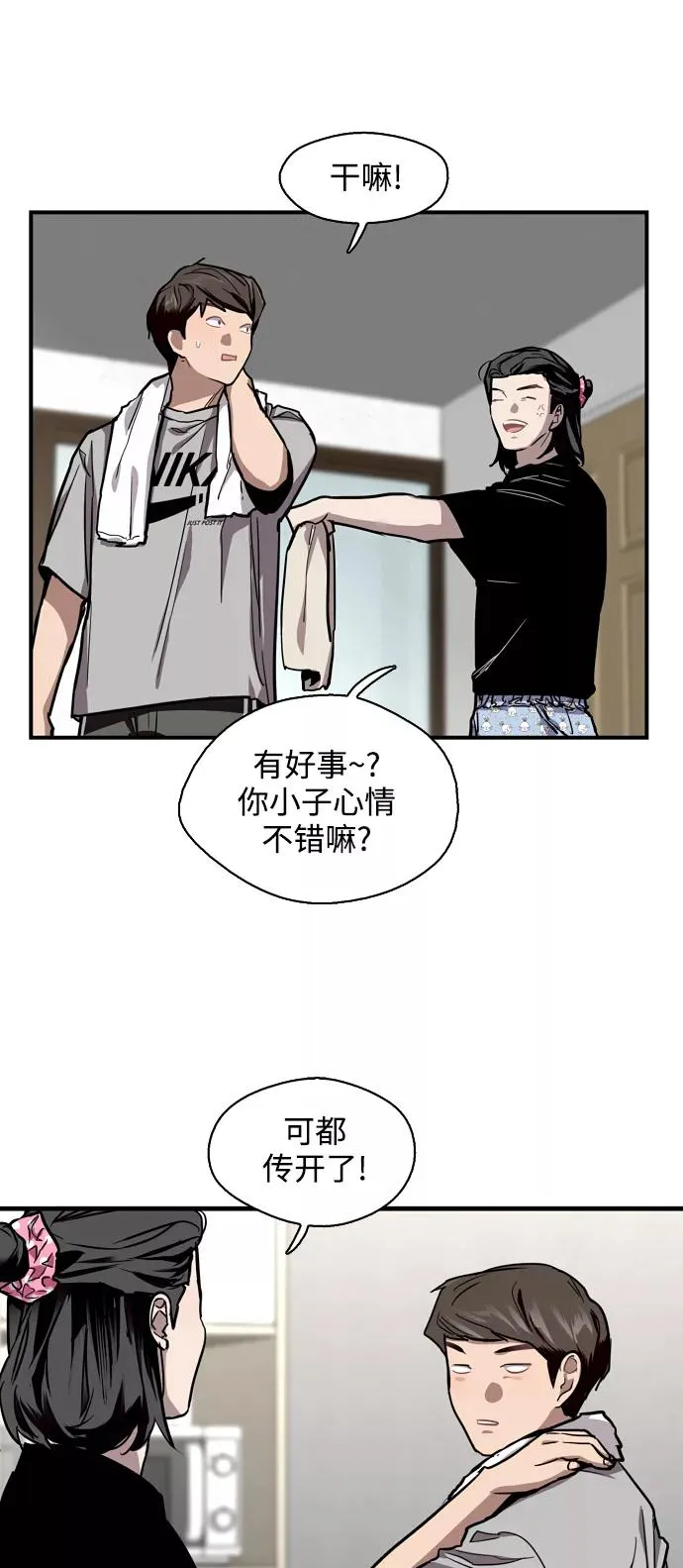 [第56话] 我的女朋友 第39页