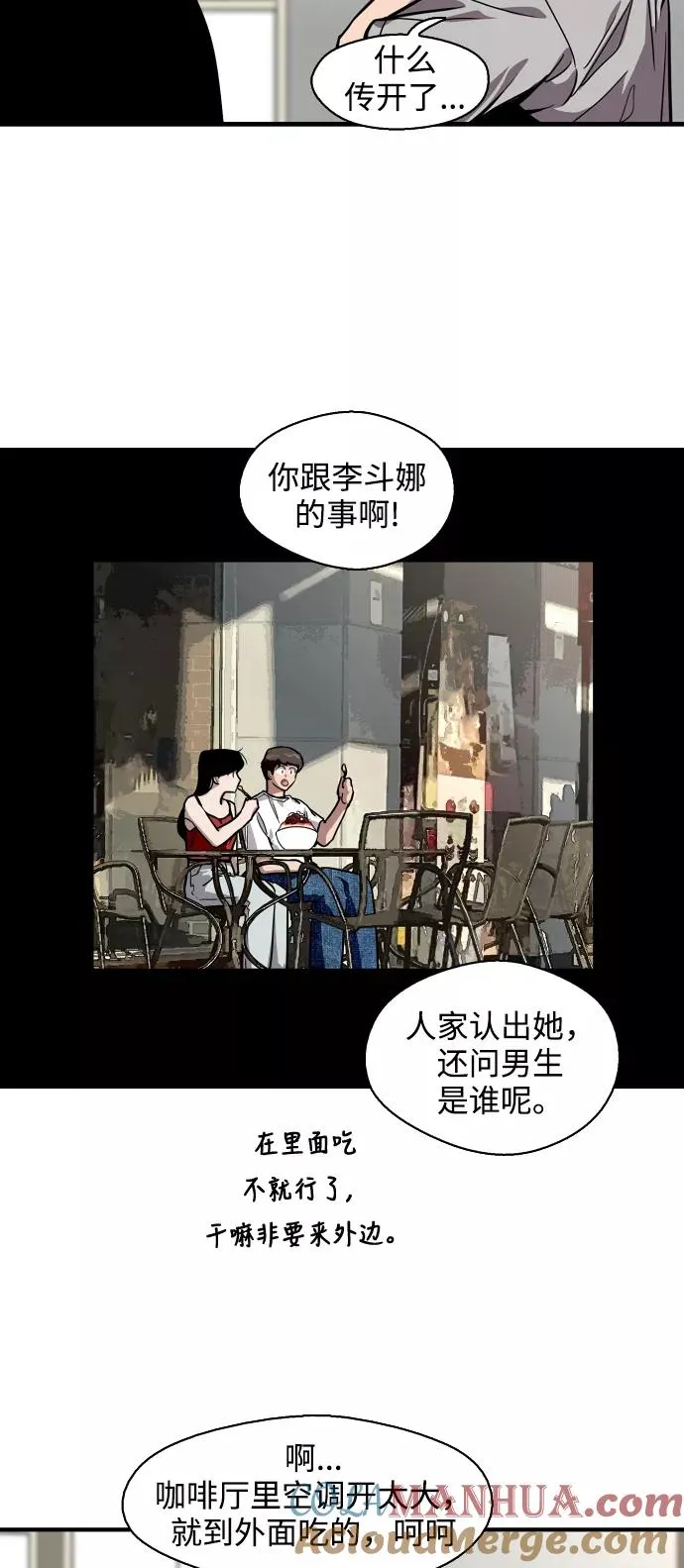 [第56话] 我的女朋友 第40页