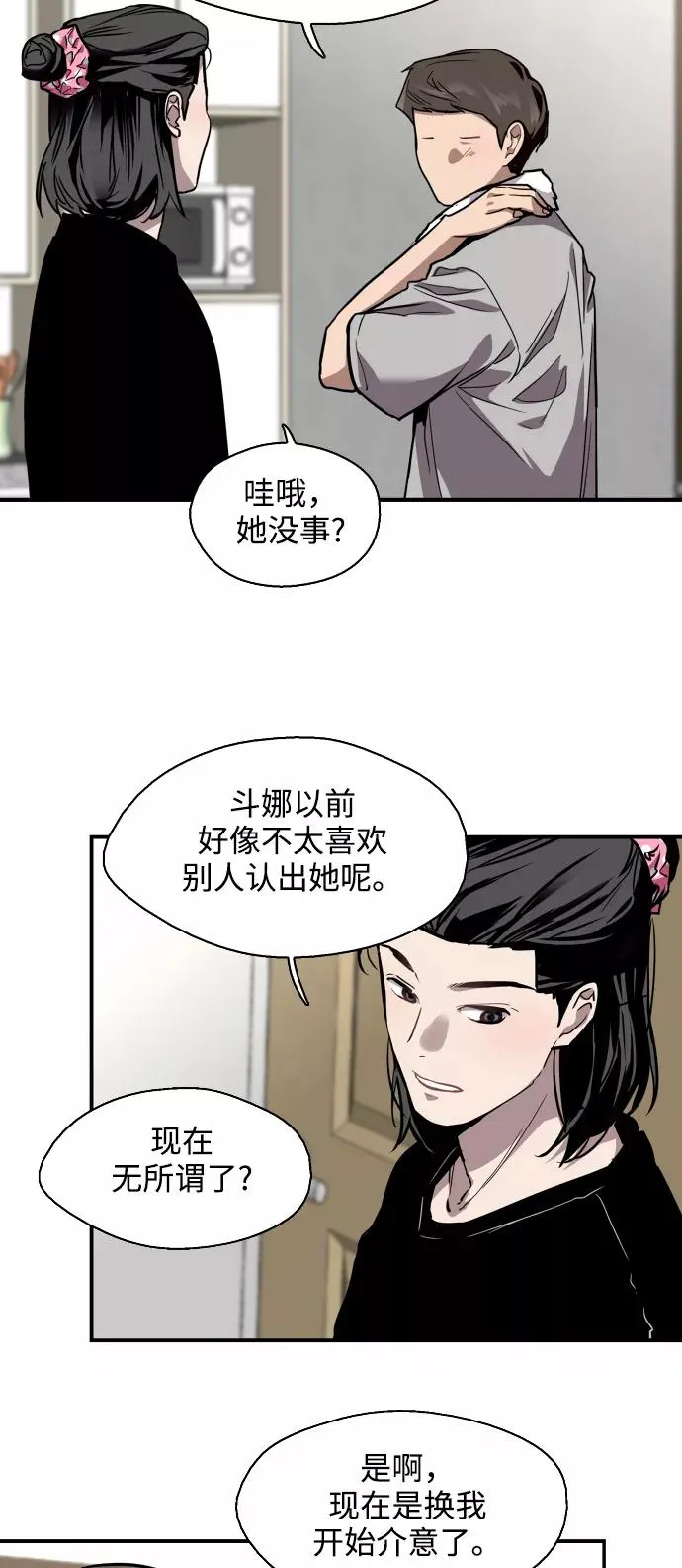 [第56话] 我的女朋友 第41页