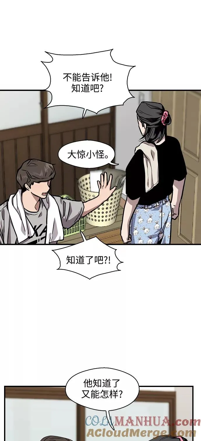 [第56话] 我的女朋友 第43页
