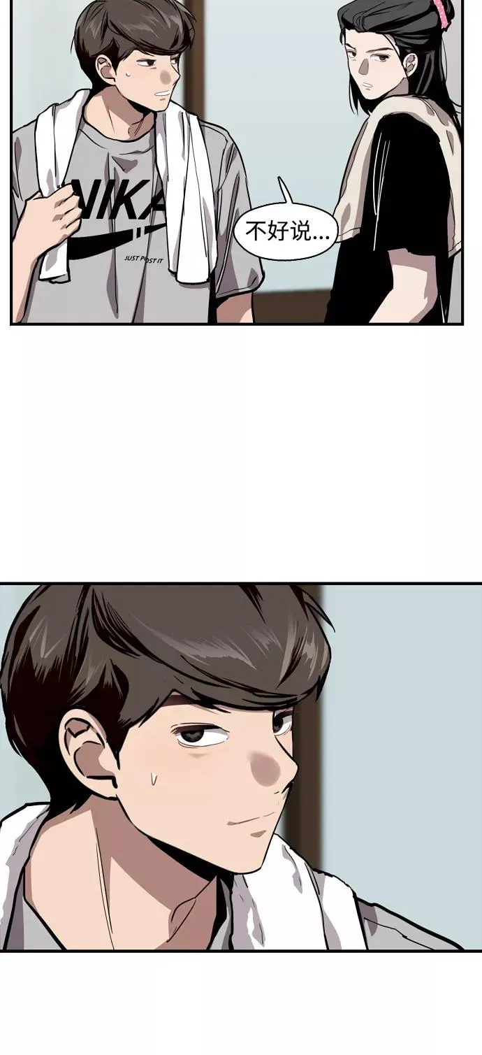 [第56话] 我的女朋友 第44页