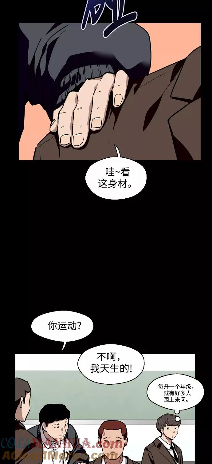 [第56话] 我的女朋友 第46页