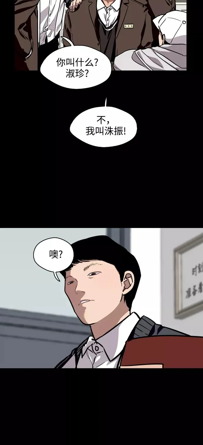 [第56话] 我的女朋友 第47页