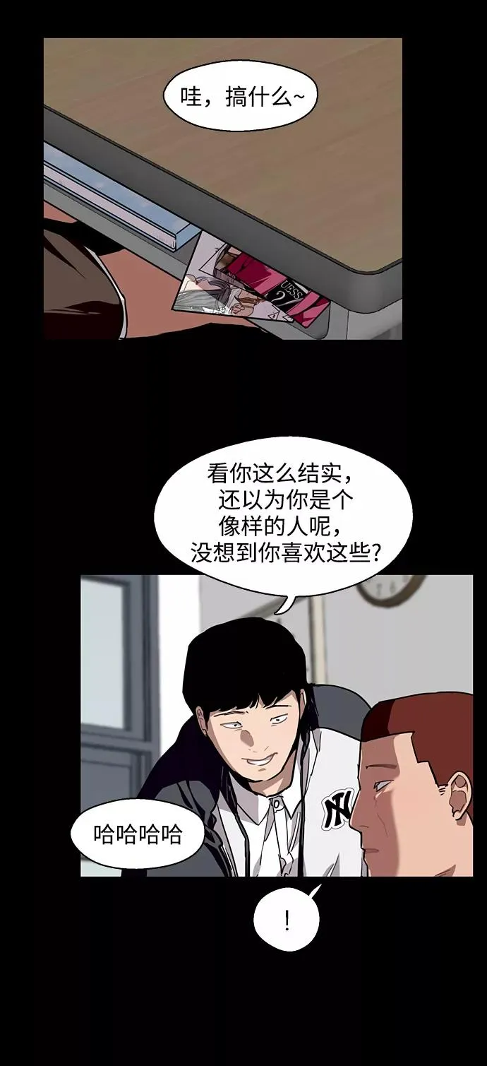 [第56话] 我的女朋友 第48页