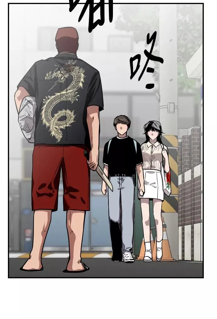 [第56话] 我的女朋友 第56页