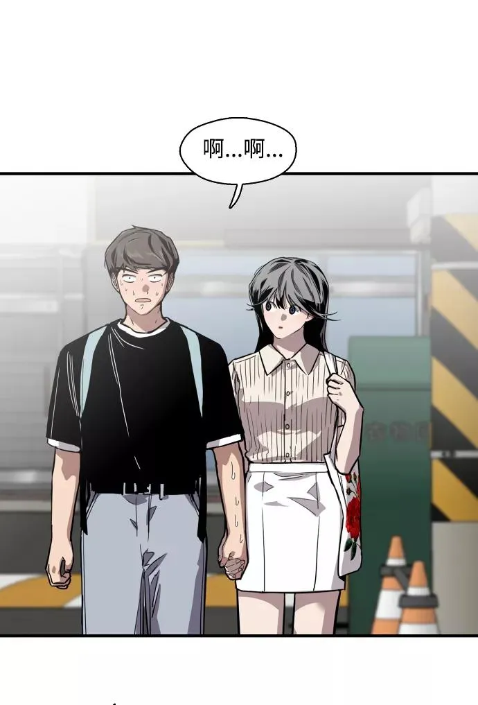 [第56话] 我的女朋友 第57页