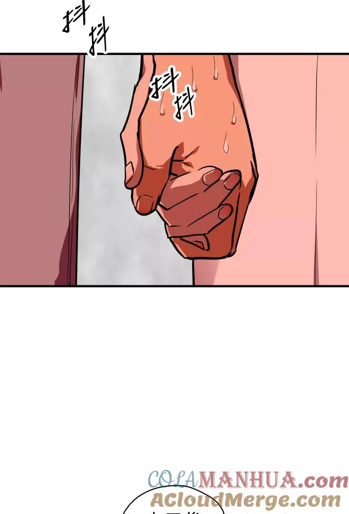 [第56话] 我的女朋友 第58页