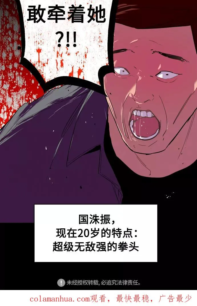 [第56话] 我的女朋友 第60页
