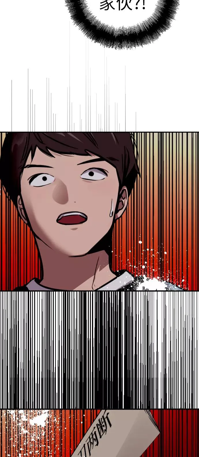 [第57话] 他们俩在一起了～ 第3页