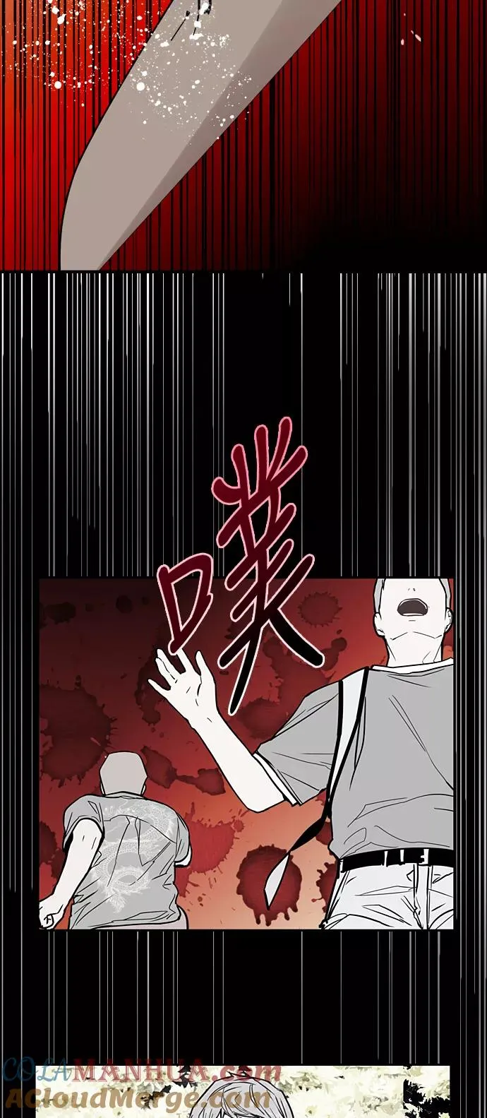 [第57话] 他们俩在一起了～ 第4页