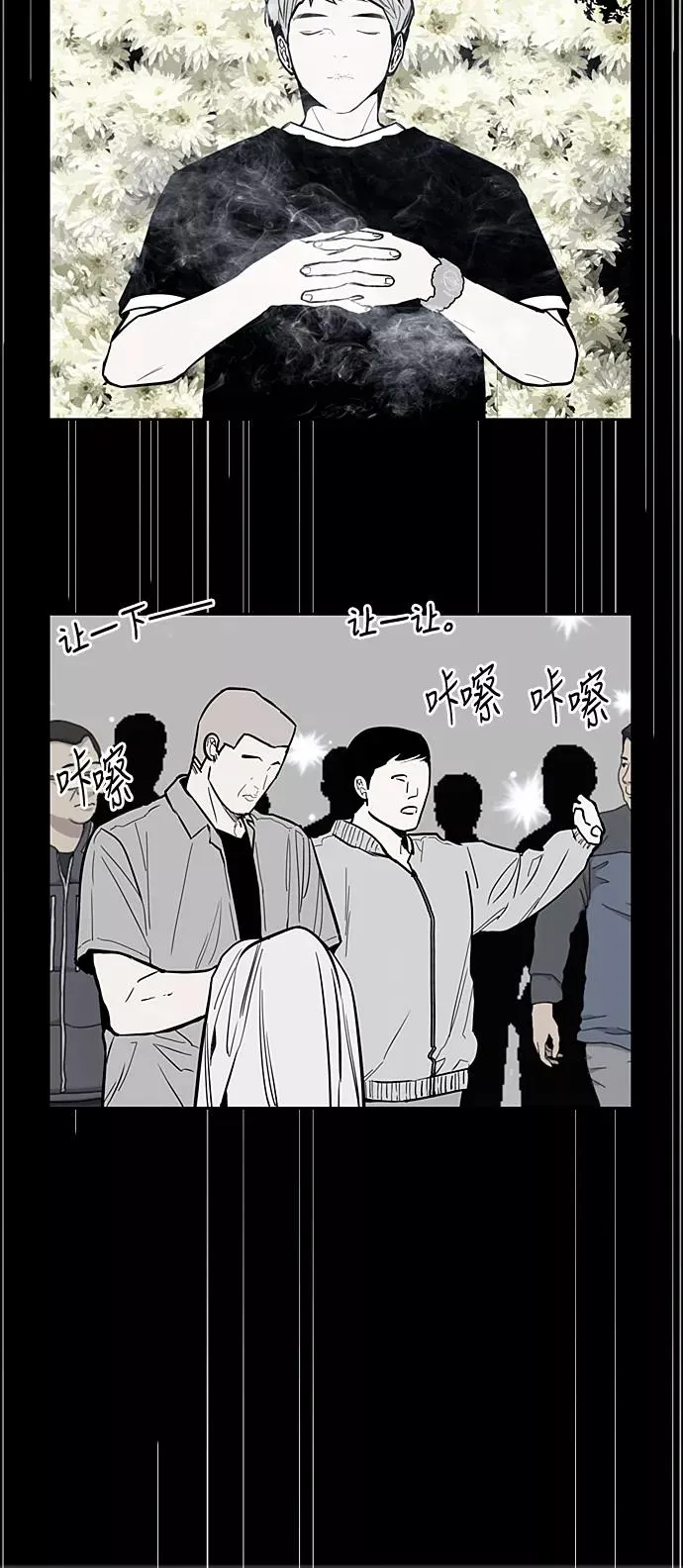 [第57话] 他们俩在一起了～ 第5页